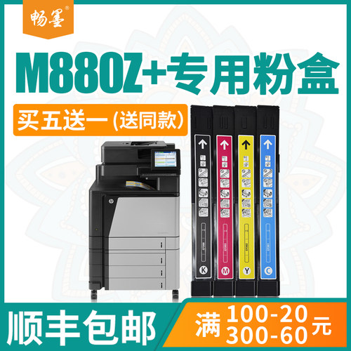 畅墨适用惠普CF300A粉盒