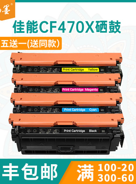 适用惠普CF470X硒鼓MFP M681z打印机硒鼓M681f M682z墨粉盒M681dh碳粉盒HP657X碳粉硒鼓CF471X晒鼓碳粉匣