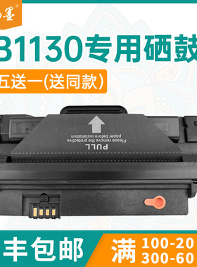适用戴尔B1130硒鼓B1135碳粉盒DELL B1130 B1133 B1130n打印机硒鼓1130N 1130X 1135N 晒鼓碳粉盒 打印机墨粉