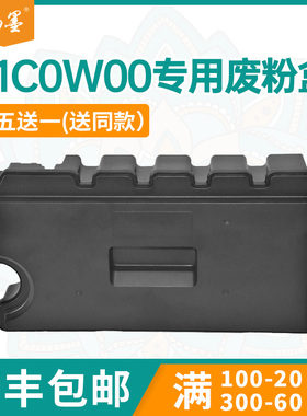 【顺丰包邮】畅墨适用利盟71C0W00废粉盒Lexmark CS730de废粉回收仓C4342废墨粉回收盒XC4352废粉仓