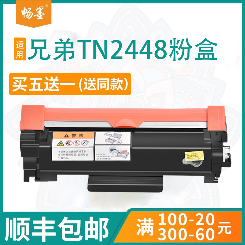 顺丰包邮适用兄弟TN2412粉盒