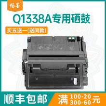 【顺丰包邮】畅墨适用惠普Q1338A硒鼓hp 4200n打印机硒鼓4300 4250 4350 M4345碳粉39A墨盒5942A硒鼓碳粉盒