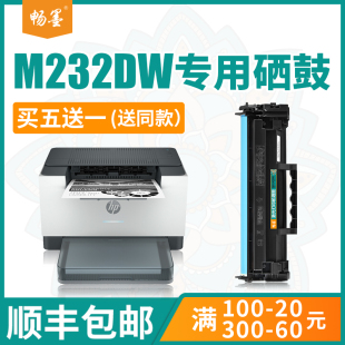 M208dw墨盒W1370A墨粉hp137a 畅墨适用惠普M233sdw硒鼓M232dw 顺丰 137X碳粉盒M233sdn打印机M233dw 包邮