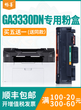 适用立思辰KC1930粉盒KC1934硒鼓KC1930 KC1934硒鼓LANXUM GA3330dn激光打印机TL-3100粉盒GP1330dn成像鼓