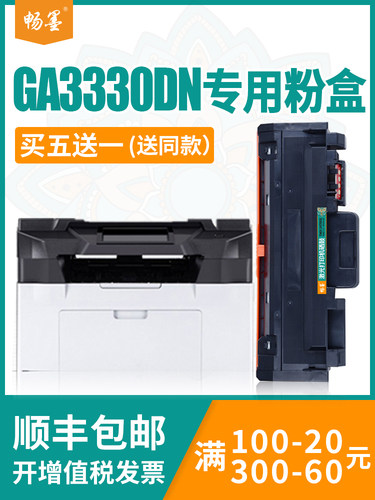 畅墨适用立思辰KC1930粉盒