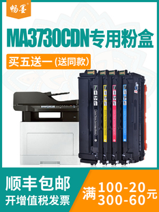 HC5840墨粉盒硒鼓套裝 適用立思辰TD GA7330cdn激光彩色打印機(jī)粉盒 GB3731cdn 7301硒鼓LANXUM GA3730cdn