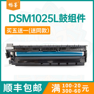 适用基士得耶DSm1025sp硒鼓DSm1020L复印机硒鼓组件DSm818S复印机墨盒鼓组件DSm820d鼓组件DSm1020sp晒鼓组件
