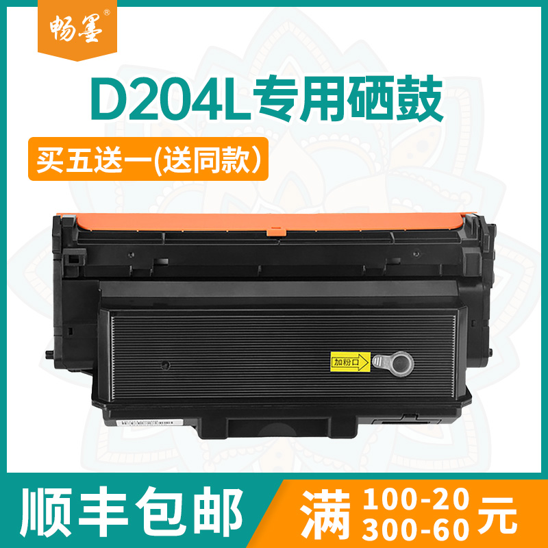 适用三星M3325ND打印机硒鼓