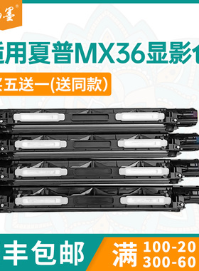 适用夏普mx2610FN显影仓MX2615NC 3110N显影器1810U 3610N 3116N