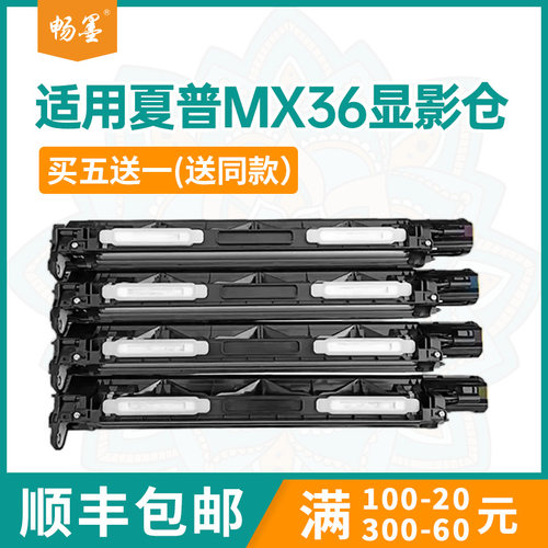 适用夏普mx2610FN显影仓MX2615NC