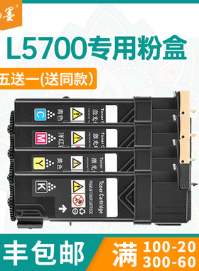 【顺丰包邮】畅墨适用NEC L5700粉盒L5750C打印机墨盒MultiWriter 5700C激光碳粉匣
