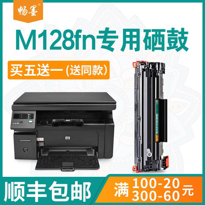 M128fn硒鼓SHNGC-1202-02