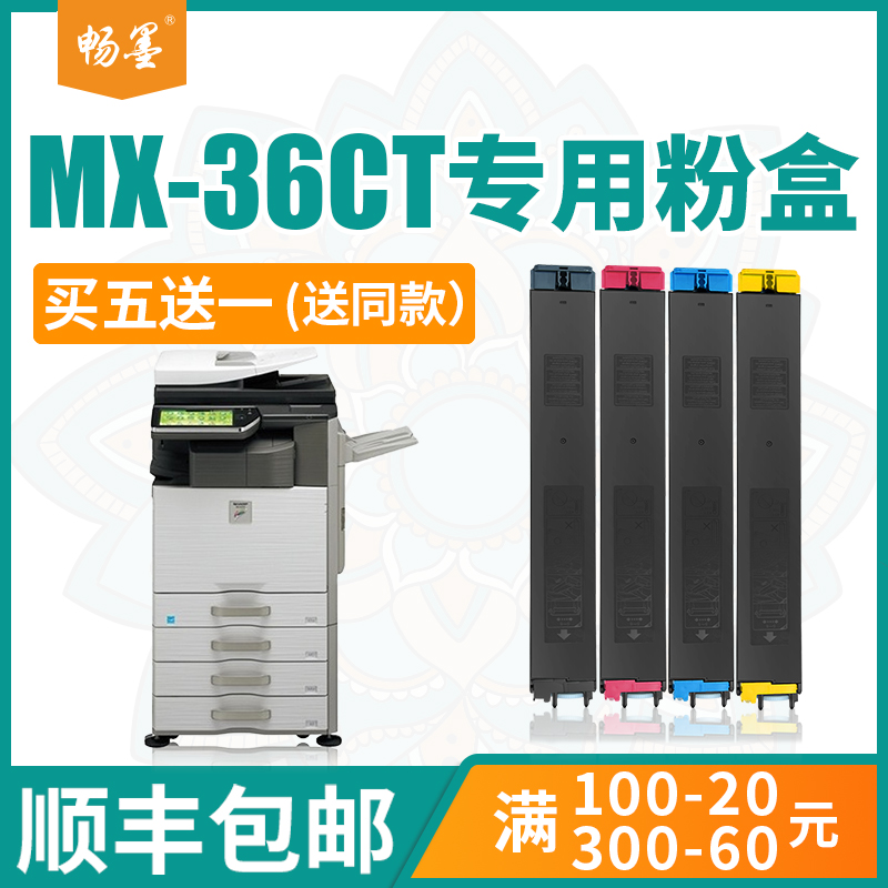 顺丰包邮适用夏普mx-2618nc粉盒