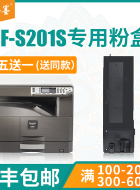 【顺丰包邮】畅墨适用sharp/夏普sf-s201s粉盒s201sv s201nv硒鼓sf-237/238ct黑白复印机墨盒夏普s261n粉盒