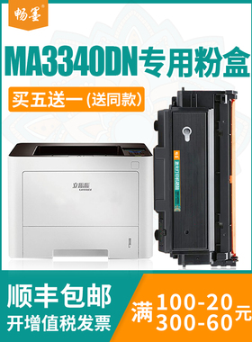 适用立思辰MA3340dn GA3340dn GB3341dn成像硒鼓TL3301 DL3301墨盒LANXUM MA3340dn打印机硒鼓TL3301U大容量