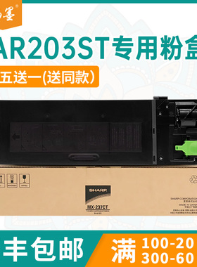 适用夏普AR-203ST粉盒AR-1818粉盒1820复印机墨盒2616 163N碳粉201N 206N墨粉盒2620 2818复印机粉盒碳粉墨粉