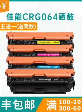 适用CRG064佳能LBP722硒鼓MF832Cdw墨粉LBP720彩色打印机墨盒芯片