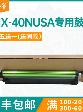 【顺丰包邮】畅墨适用MX40NU夏普MX3070鼓架MX2630N C4081 C2622 S263RC鼓架S27 1RC打印机硒鼓组件