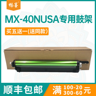 适用MX40NU夏普MX3070鼓架