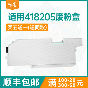 C8000废墨 C8010 Pro C5310s打印机型 适用理光418205废粉盒M C5300s C6510