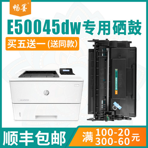 顺丰粉盒硒鼓畅墨打印量足