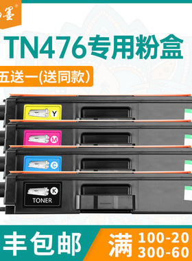 适用兄弟TN476K粉盒L8360CDW碳粉盒mfcL8610打印机墨盒DCP-L8410CDW墨粉L8260CDW碳粉匣L9310CDW晒鼓碳粉