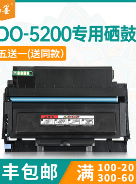【顺丰包邮】畅墨适用奔图DO5200粉盒硒鼓Pantum BP5200DN/BP5200DW打印机硒鼓BM5200ADN/BM5200ADW鼓组件