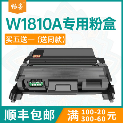 W1810A粉盒Laser303d351sdn