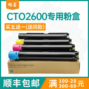 顺丰 畅墨适用奔图CTO2600粉盒Pantum 包邮 330碳粉盒 CM260ADN打印机粉盒CM310墨盒CM410鼓架CM270 CM420