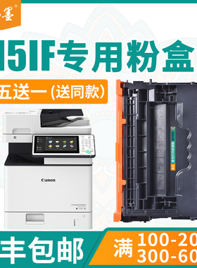 畅墨适用佳能T03硒鼓Canon imageRUNNER ADVANCE 525/615/715 II打印机硒鼓佳能525硒鼓615II硒鼓惠普CF237A