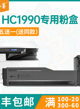 【顺丰包邮】畅墨适用华讯方舟KM21223DNA粉盒华讯安信翼HC1990打印机墨盒碳粉A21223DN成像鼓鼓架碳粉盒