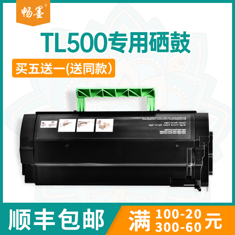 适用TL500奔图P5006DN粉盒