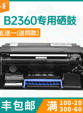 【顺丰包邮】畅墨适用戴尔B2360d鼓架Dell B3460成像鼓组件B3465dnf硒鼓331-9811打印机硒鼓专用硒鼓碳粉盒