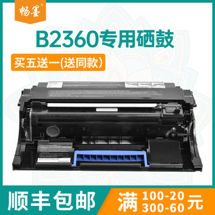B3460成像鼓组件B3465dnf硒鼓331 畅墨适用戴尔B2360d鼓架Dell 顺丰 9811打印机硒鼓专用硒鼓碳粉盒 包邮