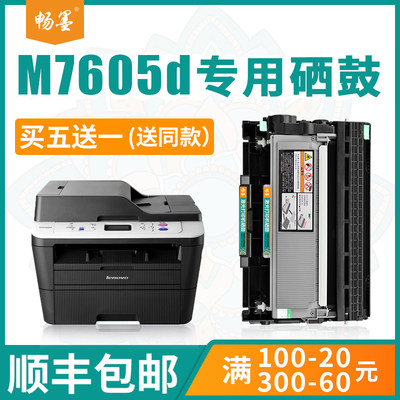 M7400pro打印机墨盒顺丰包邮