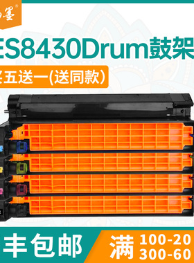 适用OKI ES8430鼓架ES8460成像鼓ES8451感光鼓组件ES8461cdxn+MFP