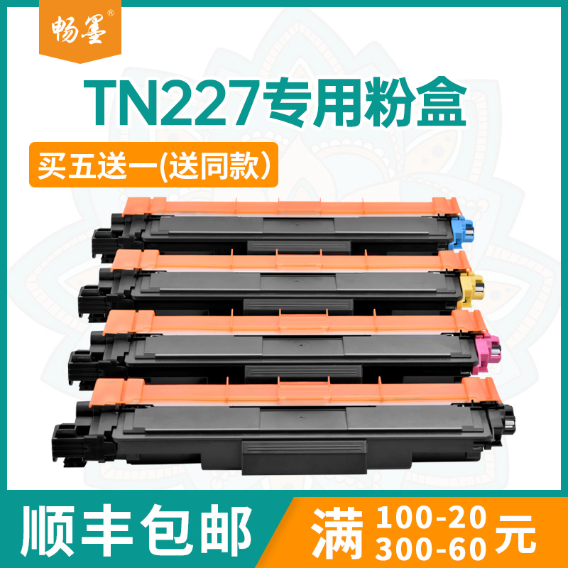 适用TN227兄弟L3290CDW粉盒