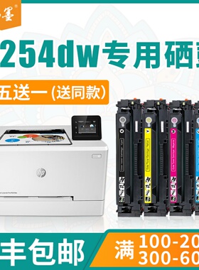 【顺丰包邮】畅墨适用hp/惠普color laserjet pro m254dw硒鼓m254dn打印机粉盒cf500a易加粉墨盒m254nw硒鼓