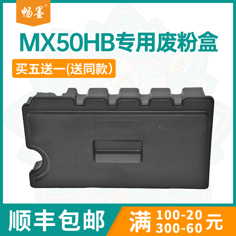 适用MXC50HB夏普MX-C407F