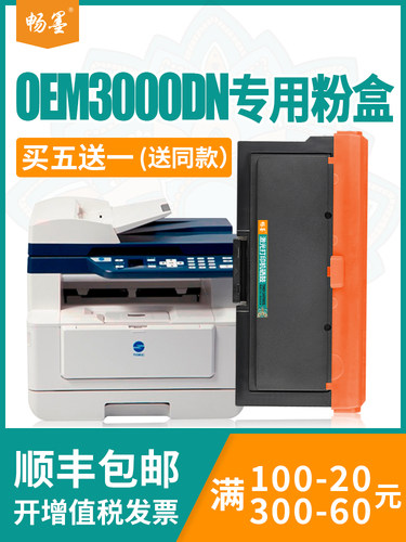 适用光电通硒鼓T-M30K3KT粉盒