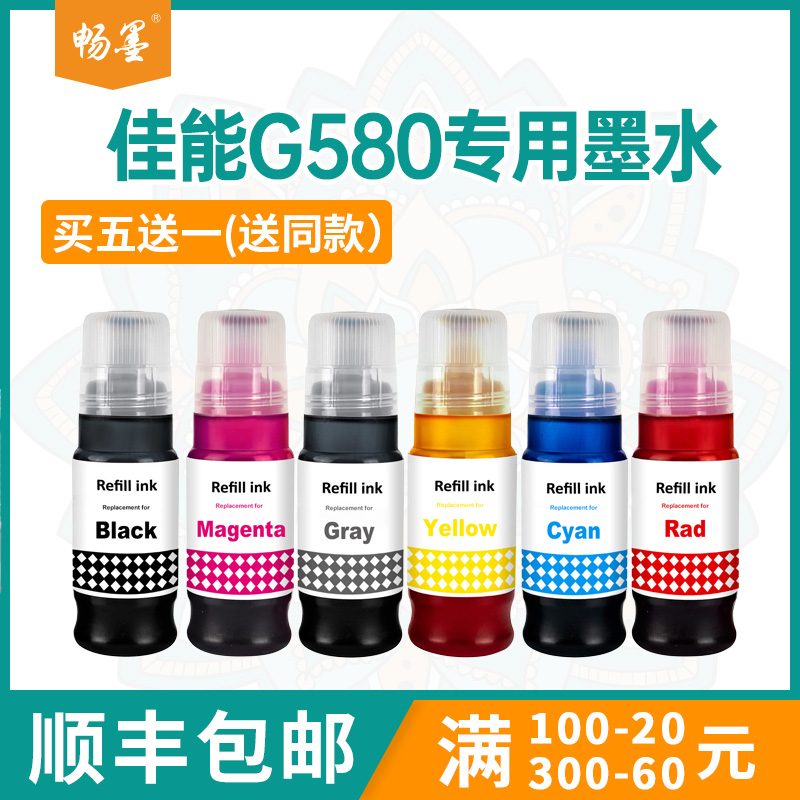 适用佳能G580墨水G680