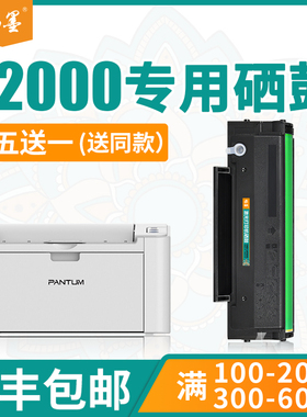 【顺丰包邮】畅墨适用PANTUM奔图S2000粉盒PD-202 MS6550 MS6600墨粉MS6600NW打印机墨盒MS6000NW碳粉盒PD222
