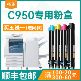 X950X2YG X952dte X950X2MG X952de X954de 硒鼓 畅墨适用利盟C950粉盒C950X2KG粉盒复印机碳粉X950X2CG
