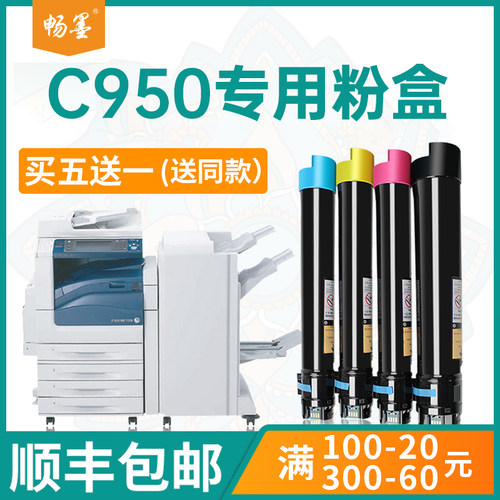 畅墨适用利盟X950X2MG硒鼓