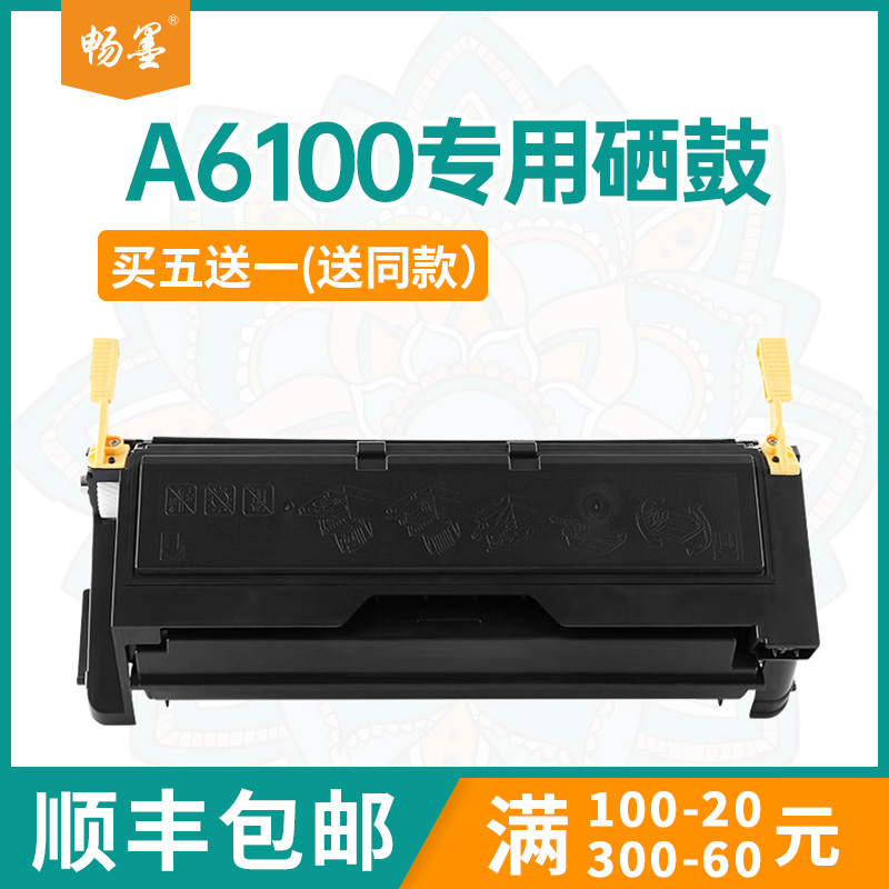 适用LD1060联想LJ6100硒鼓