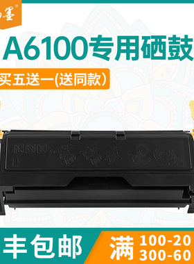 【顺丰包邮】畅墨适用联想LD1060硒鼓Lenovo LJ6100打印机硒鼓lj6000墨粉 LJ6500硒鼓LJ5500墨盒LD1050晒鼓