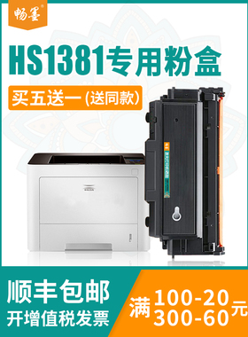 适用华讯方舟HS1381e粉盒HC5974硒鼓HC5970碳粉盒成像鼓鼓组件墨盒鼓架激光打印机碳粉墨粉盒易加粉