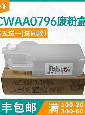 适用008R13090施乐Color 800i废粉盒1000i Press废墨仓碳粉收集瓶