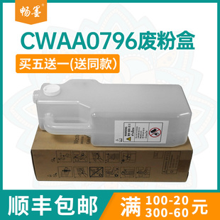 适用008R13090施乐Color Press废墨仓碳粉收集瓶 800i废粉盒1000i