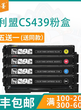 【顺丰包邮】畅墨适用Lexmark利盟CS439dn粉盒银行柜台机专用打印机硒鼓 20N30KK 20N3HKK碳粉仓CS439墨粉盒